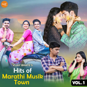Vijay Bhate的專輯Hits of Marathi Musik Town Vol. 1