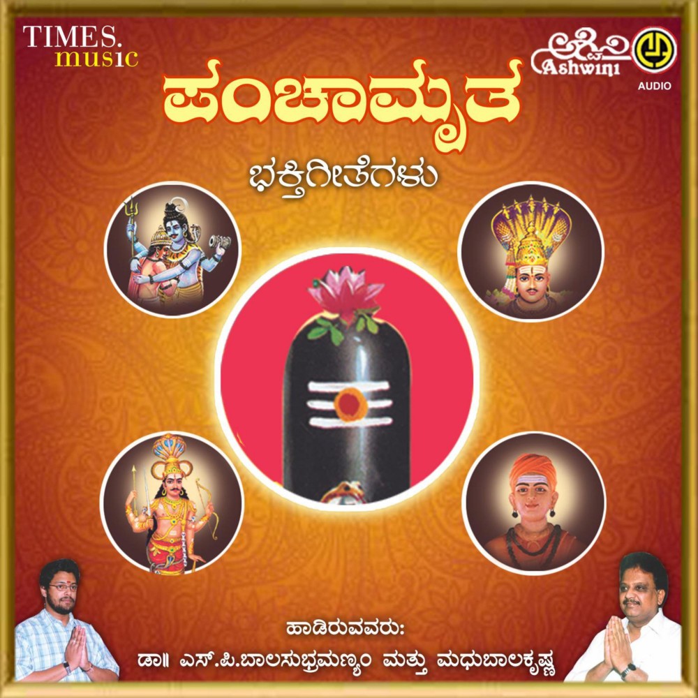 Gurudeva Sharanu