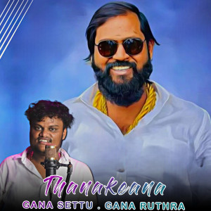 Album Thanakeana from 