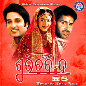 Listen to Mana Aina Sata Kahe song with lyrics from Krishna Beura