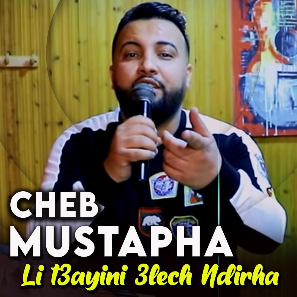 Li T3ayini 3lech Ndirha