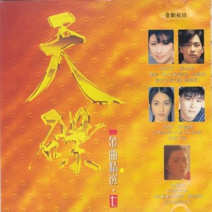 收聽黎姿的你是明日意義歌詞歌曲