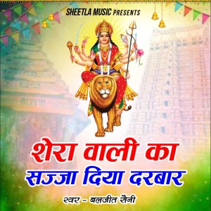 Listen to Shera Wali Ka Sajja Dua Darbar song with lyrics from Baljit Saini