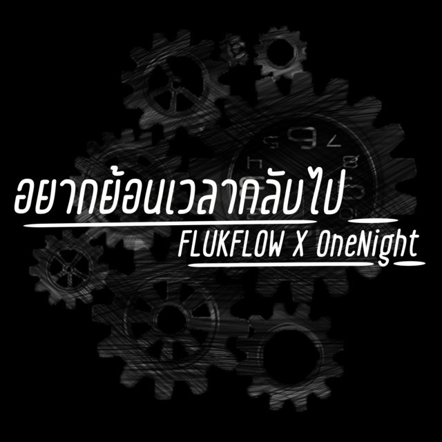 OneNight