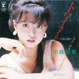 อัลบัม Twilight-yuuguredayori- ศิลปิน Akina Nakamori