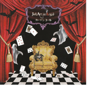 收聽JokArt Au Legal的Coin歌詞歌曲