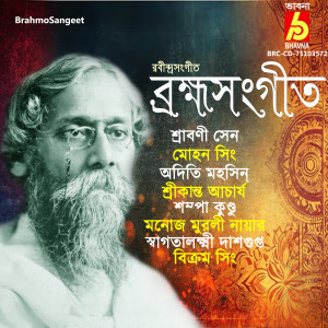 收聽Bikram Singh的Ami Bahu Basonay歌詞歌曲