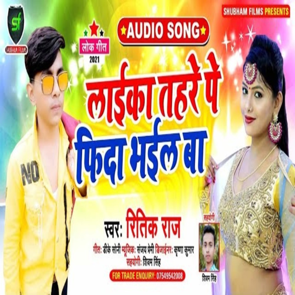 Laika Tahare Pe Fida Bhail Ba