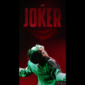 收聽張藝興的Joker (Live)歌詞歌曲
