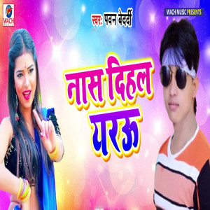 Album Nash Del Yarau from Pawan Bedardi