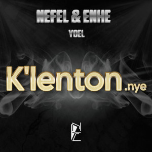 收聽Nefel的Klenton.nye (Explicit)歌詞歌曲