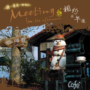 Listen to Cappuccino Mood Under the Candlelight song with lyrics from 杨千霈