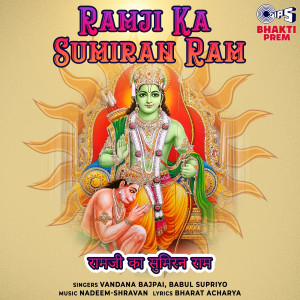 Vinod Rathod的專輯Ramji Ka Sumiran Ram