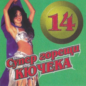 Listen to Ферус Кючек 1 song with lyrics from Ferus Mustafov