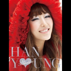 Dengarkan lagu Come On! Come On! nyanyian 韩英 dengan lirik