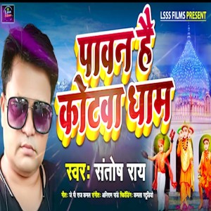 Album Pavan Hai Kotwa Dham from Santosh Rai