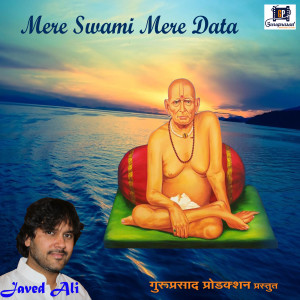 Album Mere Swami Mere Data oleh JAVED ALI