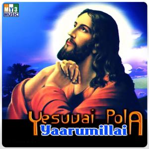 Listen to Ethanai song with lyrics from Peter Malairaj