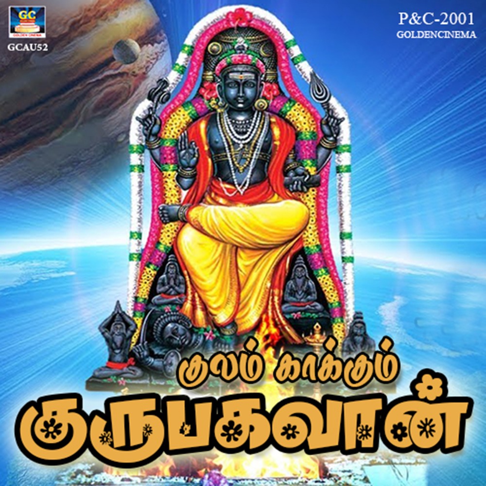 Oru Gaiyil Jeba Maalai