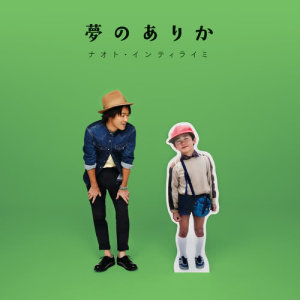 收聽NAOTO INTI RAYMI的Yumeno Arika歌詞歌曲