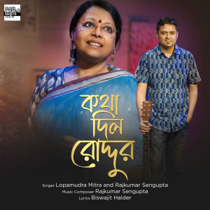 Listen to Kawtha Dilo Roddur song with lyrics from Rajkumar Sengupta