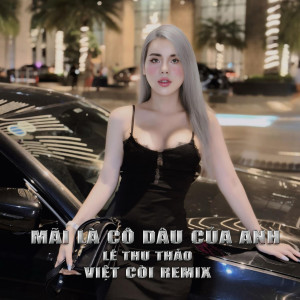 收聽Lệ Thu Thảo的Mãi Là Cô Dâu Của Anh (Việt Còi Remix)歌詞歌曲