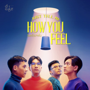 ดาวน์โหลดและฟังเพลง ฉันพร้อมจะฟัง (Just tell me how you feel) พร้อมเนื้อเพลงจาก Di Age