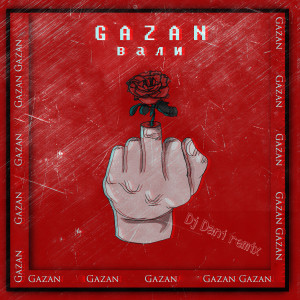 Album Вали (Dj Dani Remix) (Explicit) from Gazan