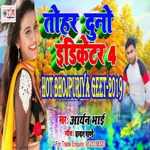 aryan bhai的专辑Char Din Ke Jindagi Ba Maja Khub Lih