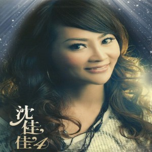 ดาวน์โหลดและฟังเพลง 我想找个男朋友 พร้อมเนื้อเพลงจาก 沈佳佳