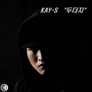 Album 두더지 from Kay-S