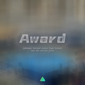 Album Award from Zongzi Science