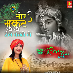 Listen to Mor Mukut Rang Kale Ne song with lyrics from Priya Katoch