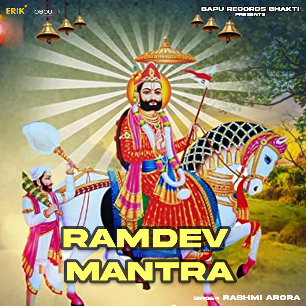 Ramdev Mantra