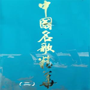 Listen to 映山红 song with lyrics from 皮小彩