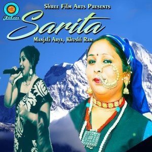 ดาวน์โหลดและฟังเพลง Sarita พร้อมเนื้อเพลงจาก Manjali Arya