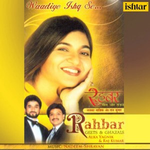 ดาวน์โหลดและฟังเพลง Aap Jitni Berukhi Se พร้อมเนื้อเพลงจาก Raj Kumar