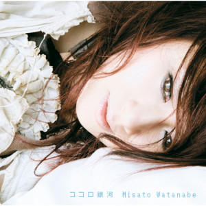 ดาวน์โหลดและฟังเพลง Netsujou พร้อมเนื้อเพลงจาก Misato Watanabe