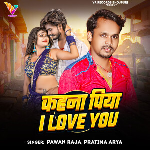 Pawan Raja的專輯Kahana Piya I Love You