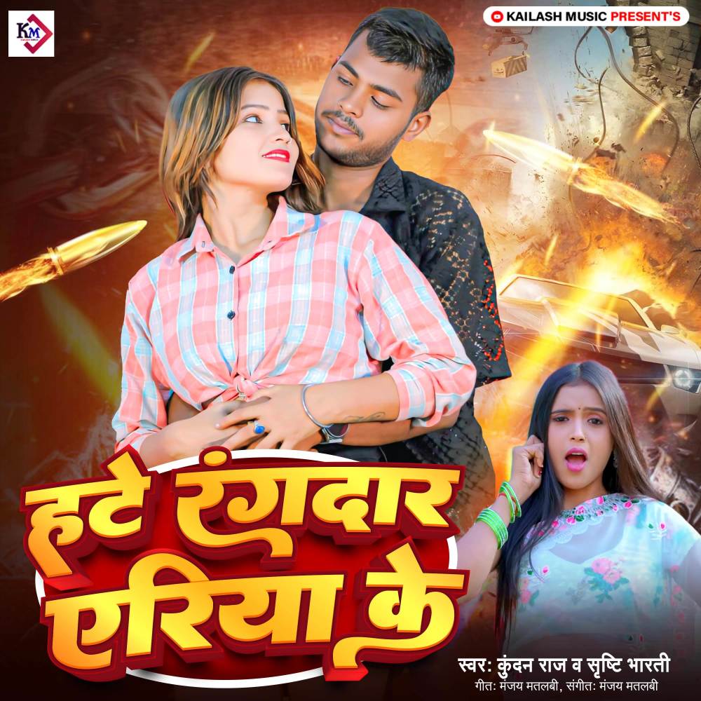 Hate Rangdar Ariya Ke