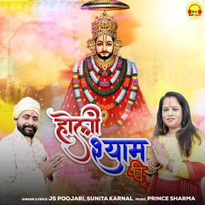 收聽JS Poojari的Holi Shyam Ki歌詞歌曲