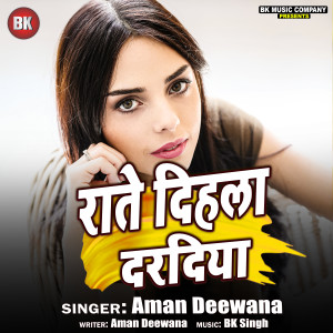 Album Rate Dihala Daradiya from Aman Deewana
