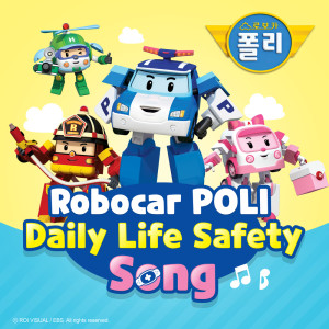 ดาวน์โหลดและฟังเพลง Playing in the Water พร้อมเนื้อเพลงจาก 变形警车珀利