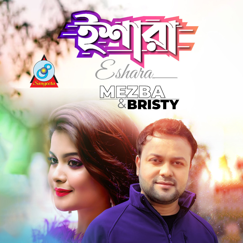 Eshara