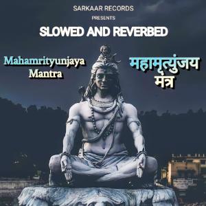 Album महामृत्युंजय मंत्र | Mahamrityunjaya Mantra | Slowed Reverbed (Lofi Version) oleh Sarkaar