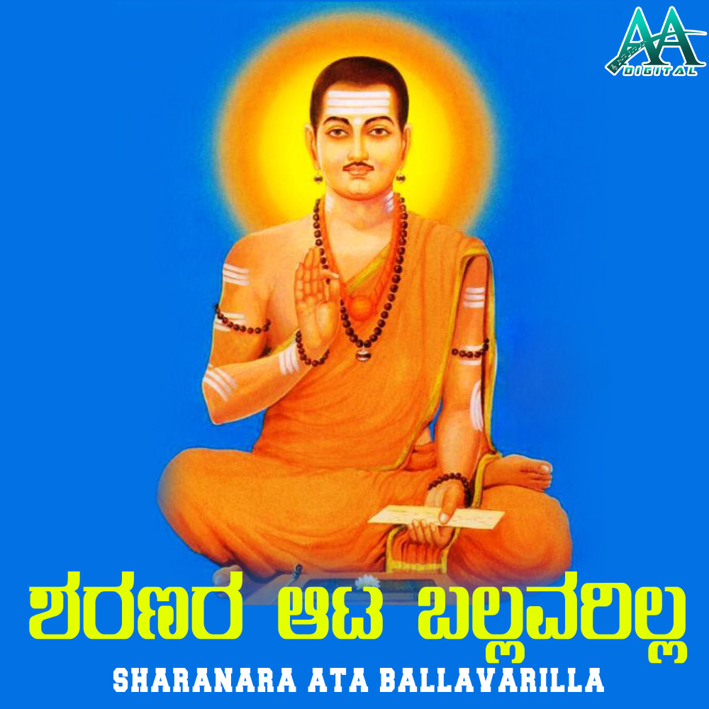 Yelayya Amaresha