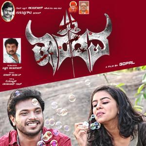 Album Thandava from Satish Aryan