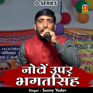Listen to Noton Oopar Bhagatasinh (Hindi) song with lyrics from Sunny Yadav