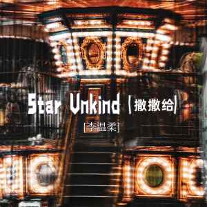 Album Star Unkind (撒撒给) from 李温柔