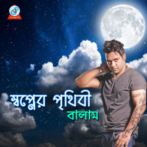 Listen to Chai Shudhu Ektu song with lyrics from Balam